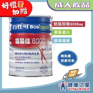 百仕可 復易佳6000營養素854克/罐(2026/06)