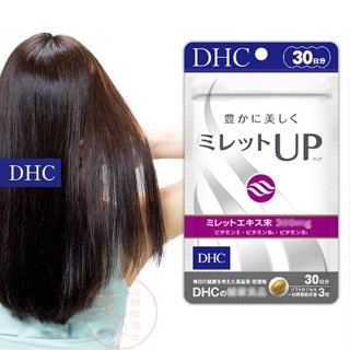 🐧企鵝代購🧊現貨免運×電子發票🧊日本 DHC 健絲 髮絲 頭髮營養 美髪 養髮 30日 境內版