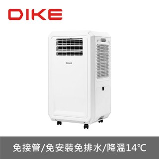 【限量買就送筆電行動電源】DIKE HLE700WT 多功能移動式瞬涼水冷氣