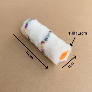 【金車屋】4吋混紡滾筒刷 小拇指迷你油漆刷 彩條滾筒刷 補漆專用 油漆滾筒 小滾筒刷 小拋指刷 補漆刷 DIY油漆工具