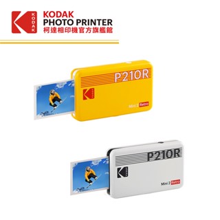 KODAK 柯達 柯達旗艦館 P210R 即可印 口袋 相印機 相片印表機 列印機 臺灣代理東城國際 公司貨