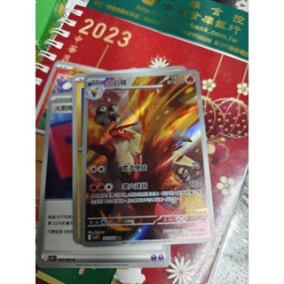 PTCG寶可夢繁體中文版火箭隊的榮耀SV10F 101/098AR火焰雞