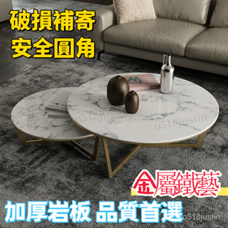 開三聯發票 輕奢茶几 子母茶几 租房茶几 組合茶几 巖板桌 北歐大理石石板巖板茶幾輕奢簡約現代邊幾小戶型客廳圓形組合小型
