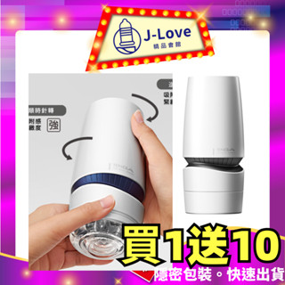【熱銷品】TENGA AERO 氣吸杯 銀灰環/鈷藍環 吸吮杯 飛機杯 自慰杯 日本製造 情趣用品 重複性