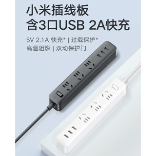 澳洲可用👌小米插線板 3口USB 2A快充 小米有品【臺灣出貨】附轉接頭 電源延長線 USB插線版 排插 萬用插座