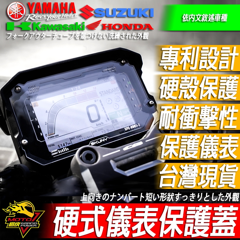 ADV350 ADV160硬式螢幕保護殼350儀表膜ADV150保護 硬式儀表蓋160儀表護蓋 螢幕護蓋150儀表框
