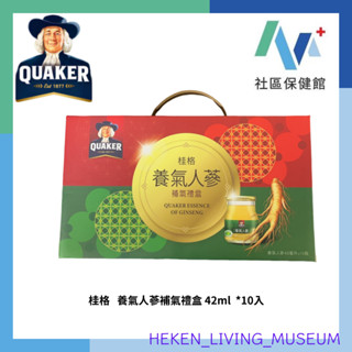 [附發票]桂格 養氣人參補氣禮盒 42ml*10入組