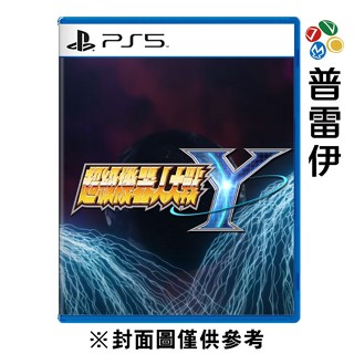 【ps5】超級機器人大戰y 一般版《中文版》-2025-08-28上市【預購】【普雷伊】