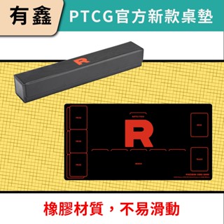 領券免運 新店現貨 官方正版 PTCG 寶可夢 橡膠對戰桌墊 竹蘭 烈咬陸鯊 對戰桌墊 臺灣公司貨