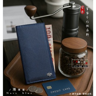 🚛｜臺灣高雄出貨｜☆男用長夾適用/鈔票層暗袋拉鍊長夾專用 ｜長皮夾長款錢包專用/牛仔帆布耐用不脫皮長夾專用