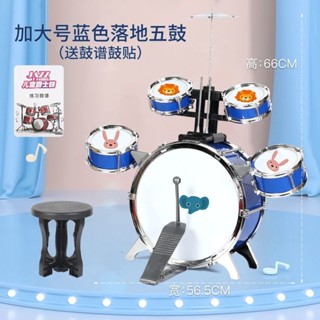桃園出貨 大號兒童玩具架子鼓初學者敲打寶寶小孩爵士鼓音樂器吉他益智3歲ｘｙ