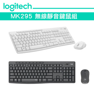 Logitech 羅技【MK295 無線靜音鍵鼠組】石墨灰 珍珠白