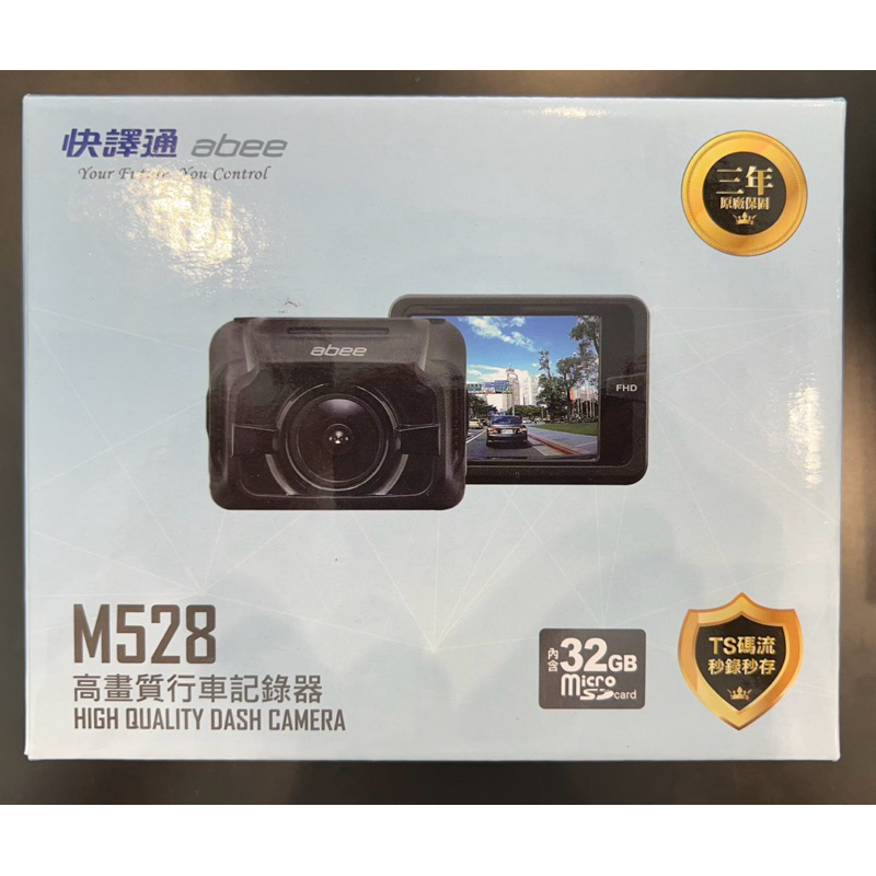 快譯通行車記錄器M528