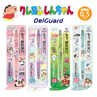 【Tokyo speed】日本製 Zebra DelGuard 蠟筆小新 0.5mm 自動鉛筆 不易斷設計 自動筆