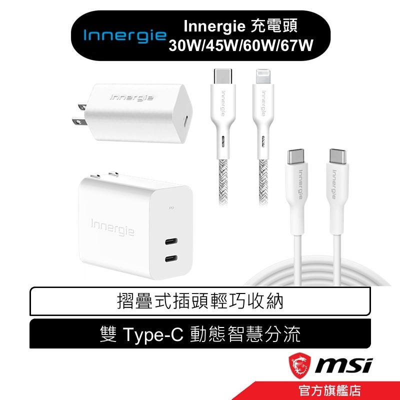 innergie 台達電 C3 C4 C6 Duo 摺疊版 摺疊充電器 方便攜帶/雙孔