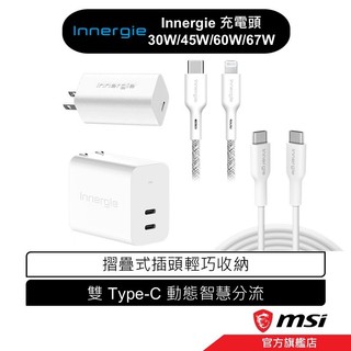 innergie 台達電 C3 C6 Duo 摺疊版 摺疊充電器 方便攜帶/雙孔