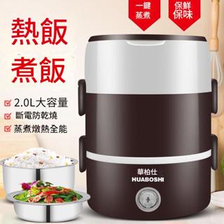 🔥 智慧控溫黑科技速熱2025辦公室午餐神器免注水蒸煮燜燉四合一電熱飯盒便攜便當盒12H長效保溫迷你輕量隨行設計臺灣出貨