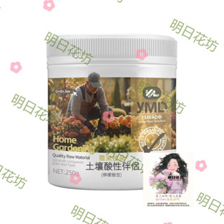 明日花坊 土壤 酸 檸檬酸型 花卉專用 植物通用型 250g