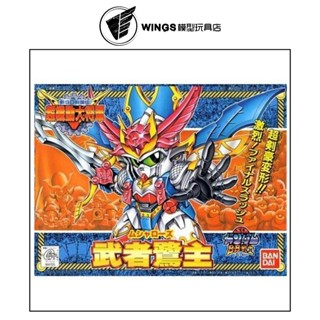 【WINGS模型玩具】萬代 BB戰士 145 武者鷺主 超機動大將軍
