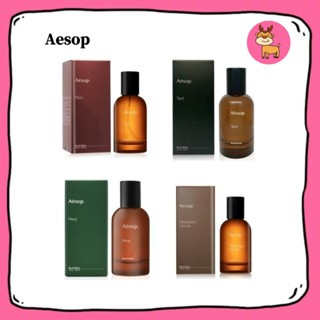 【支援分期】💕💕💕日本免稅店直送（Aesop）伊索 香水 悟 馥 熾 馬拉喀什馥郁香水 50ml（二手福利價一隻）