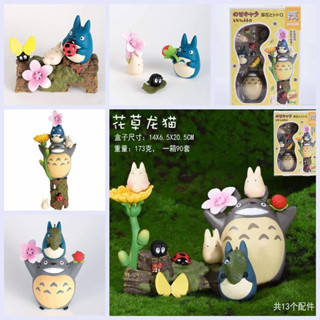 低價出清【龍貓】 宮崎駿 花草 層層疊疊樂 瓢蟲 蝴蝶 兔子 公仔 盒裝 5cm