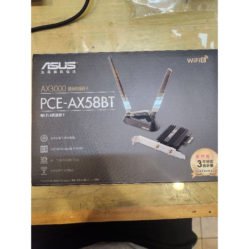 華碩 AX3000 無線網卡 （超值贈送喬斯博 M.2 SSD散熱鎧甲）