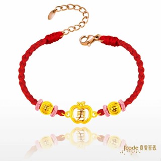 【J’code真愛密碼】✨珠寶盒裝✨白沙屯 勇保蘋安 編織金手鍊 9999純黃金 紅繩 美鑫 25白沙屯媽祖
