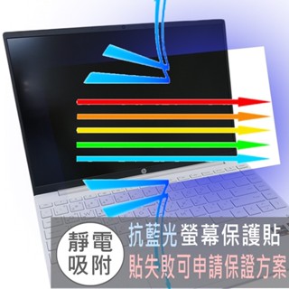 【Ezstick】HP Pavilion Aero 13-be 13-be0133AU 防藍光螢幕貼 (可選鏡面或霧面)