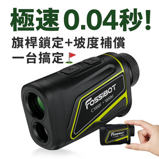 FOSSiBOT C1000F高爾夫雷射測距儀 3點測距＋6.5倍望遠 迷你型141g 0.04秒測量 磁吸設計坡度模式