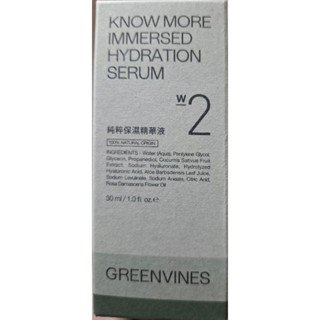 🔥全新未拆封 保證正品 快速出貨🔥綠藤生機 純粹保濕精華液 30mL 有效期限2026.11.09
