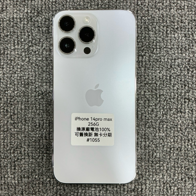iPhone 14 Pro Max 白色 256GB 換電池 電池100% 無盒裝 無充電器 台東 二手手機 #1055