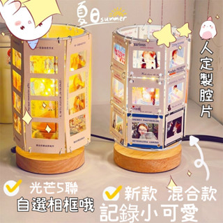 創意手工DIY反轉菲林照 小夜燈 膠片定製 氛圍燈 女友生日禮物 情侶禮物 交換禮物