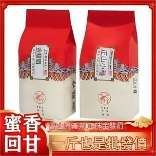🔥臺灣出貨🔥2025年新茶金駿眉正山小種 祁門紅茶 紅茶茶葉 蜜香紅茶 普洱茶滇紅茶 古樹紅茶 散裝武夷濃香 茶葉禮盒