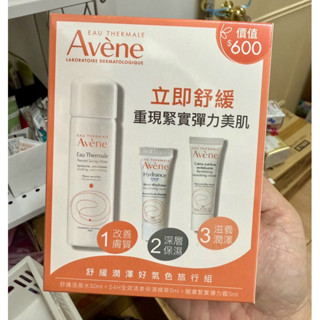 《出清 現貨》雅漾 Avene 舒緩潤澤好氣色旅行組