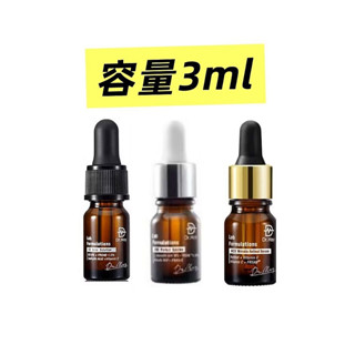 A醇特價（3ml任選）全新現貨 Dr. May 美博士 B3專業抗痘精華 AIO專業全效美白精華 ACE撫紋精華