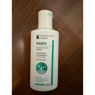 TARGET PRO溫和保濕泡沫潔膚露-50ml