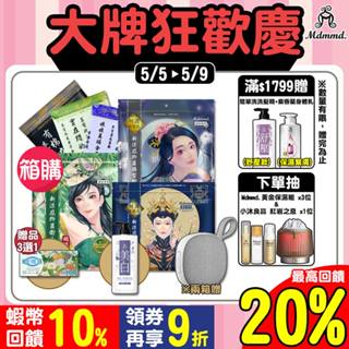 Mdmmd. 明洞國際 新涼感抑菌衛生棉-涼感/超涼感後宮系列 36包箱購組 加贈好禮 3選1【官方直營】