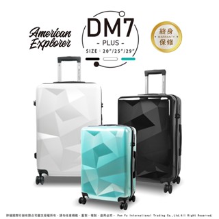美國探險家 20吋 25吋 29吋 DM7-PLUS 輕量 行李箱 TSA海關鎖 雙排靜音輪 鑽石箱 防盜/防爆拉鍊