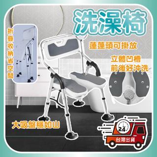 【臺灣現貨 隔日配】洗澡椅 老人 浴室椅 可折疊 沐浴椅 老人洗澡椅 浴室椅子 浴室折疊椅 折疊洗澡椅 洗澡椅老人 浴椅
