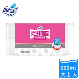 【克潮靈】環保型除濕桶-無香(1入)