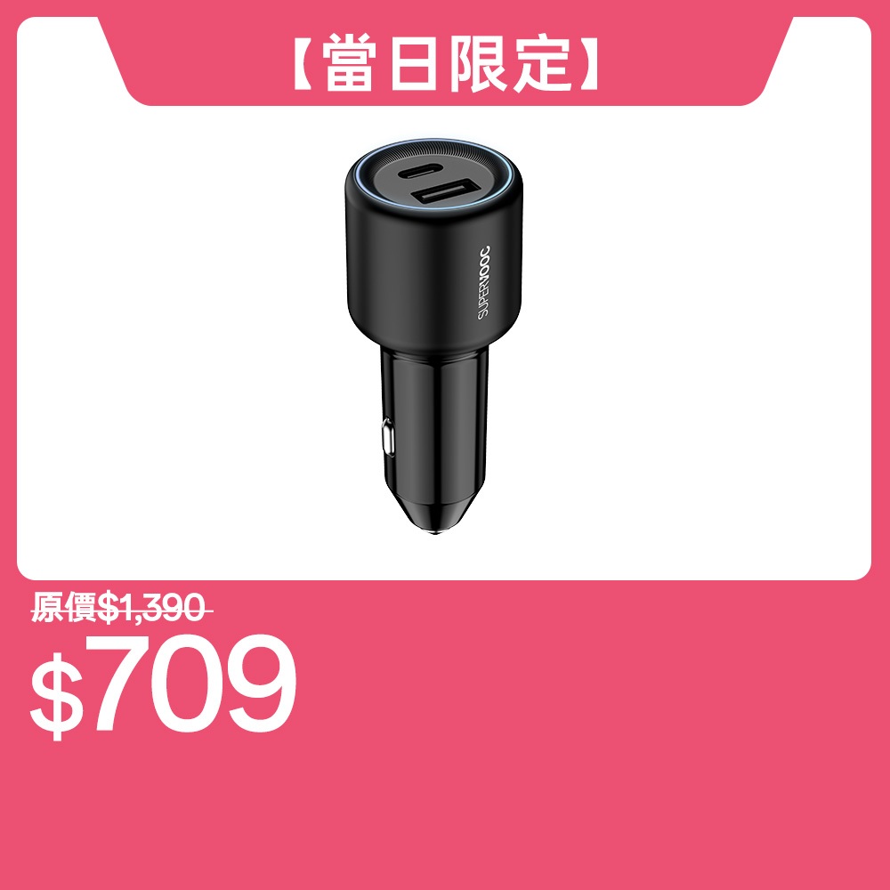 OPPO SUPERVOOC 80W 超級閃充車載充電器 蝦皮直送