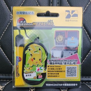 全新現貨 MEZASTAR 寶可夢造型悠遊卡 臺北限定版 Pokemon centre Taipei 皮卡丘 悠遊卡
