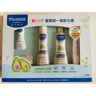 慕之恬廊 寶寶/新生兒禮盒🎁附袋 修護膏 屁屁膏 洗髮沐浴兩用 潤膚乳 免水潔淨液
