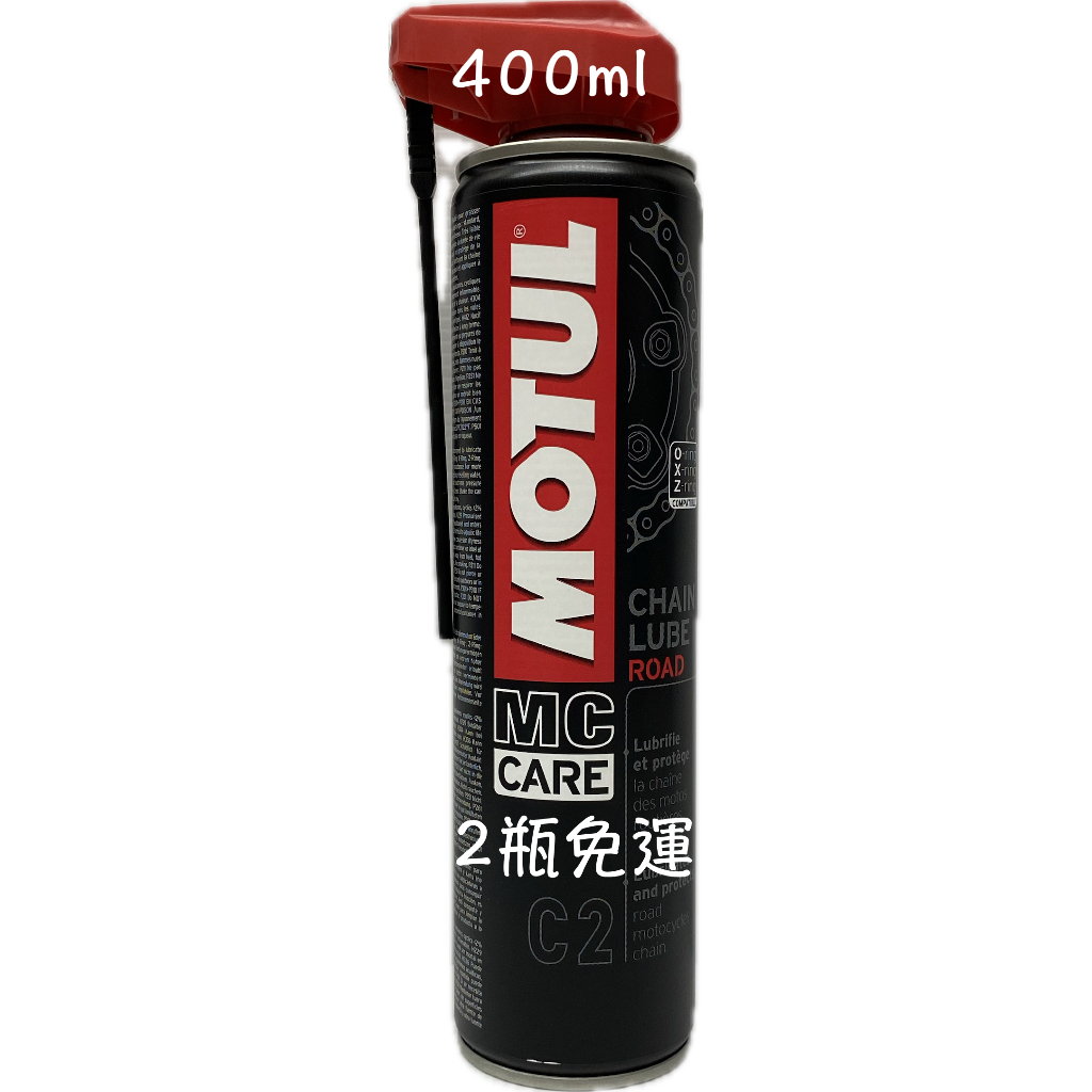 MOTUL C2 CHAIN LUBE 魔特 鏈條油 鍊條油 8982 油麻地