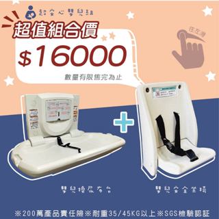 親子廁所營建署法規驗收專用【嬰兒換尿布臺 KF-3912 兒童安全坐椅 KF-3909】 嬰兒換尿布床 嬰兒換尿布檯