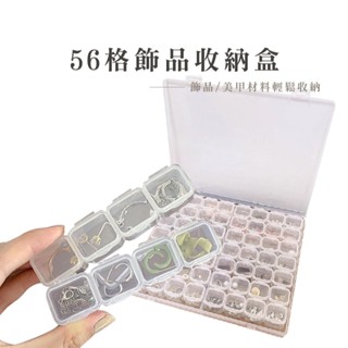 多格透明首飾盒 方形收納盒 飾品盒子 首飾盒 珠寶收納盒 整理盒 分格飾品盒 首飾收納盒 多格收納 B307