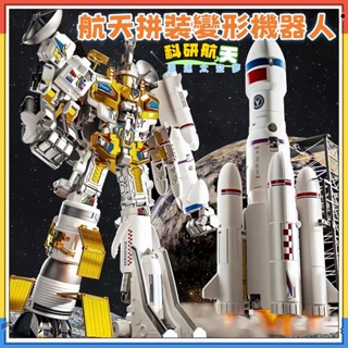 現貨快速出貨🏆魔幻機器人 彩盒裝 變形機器人 航天飛機合體變形 拼裝玩具 合體機器人 積木玩具 火箭航天飛機雷達 玩具