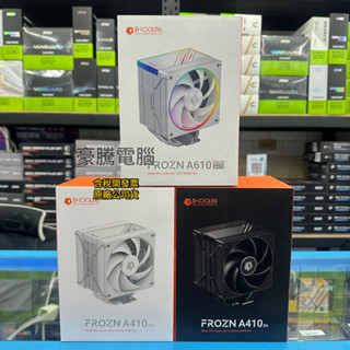 【豪騰電腦】ID-COOLING FROZN A410 DK 四導管 A610 ARGB 六導管 CPU 散熱器 塔扇