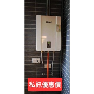 [聊聊優惠價]高雄臺南<J工坊> 林內13公升 RUA-C1300WF /強制排氣數位恆溫熱水器/專業技術士證照