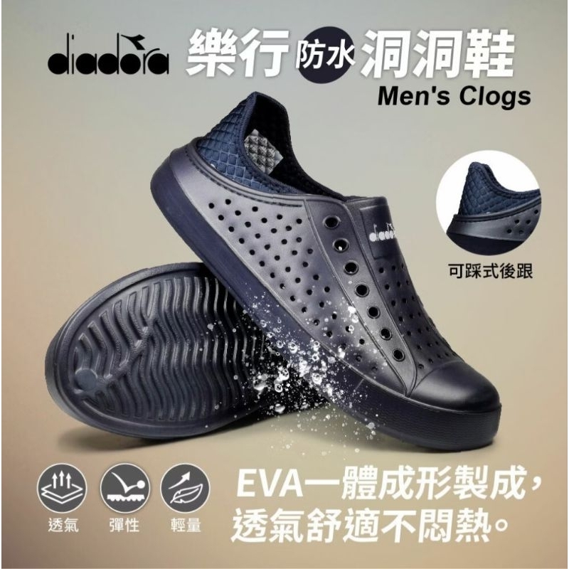 義大利品牌DIADORA男款Joy多功能可後踩洞洞休閒涼拖鞋 藍色(DA71911)